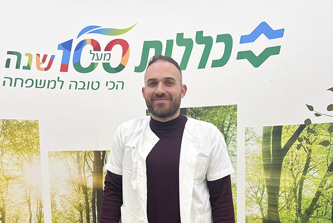 נעים להכיר